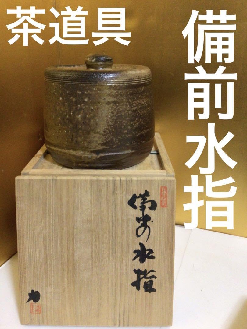 e1200 備前焼 蹲水指 蹲 水指 漆蓋 合わせ箱 茶道具 e1200 備前焼 蹲水指 蹲 水指 漆蓋 合わせ箱 茶道具 茶道具 備前焼 |